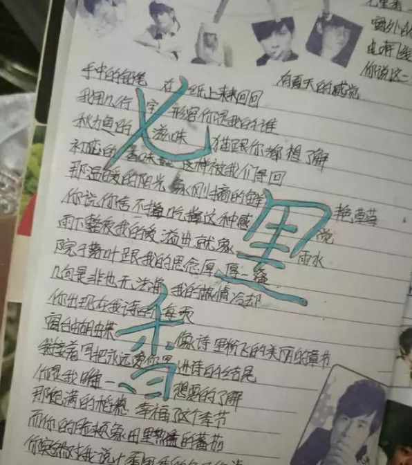 趣读丨手抄一整本歌词，是90后童年最虔诚的追星方式