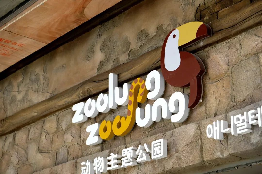 城东新添一处游乐体验式购物中心！开业折扣巨大：服饰3折起、餐饮5折…快来→