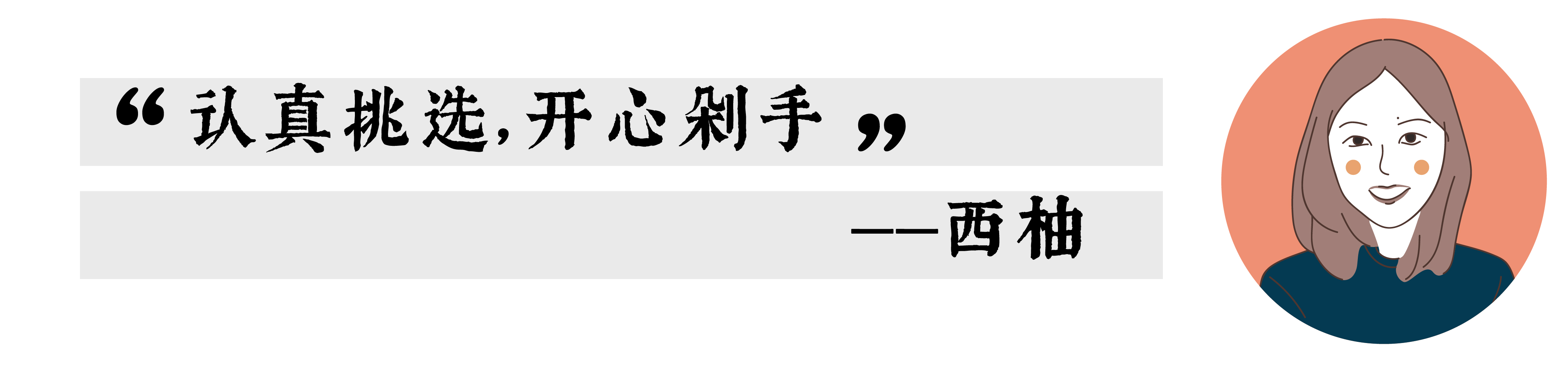 这些好物让我逆袭变美,这些好物让我们身心更加愉悦