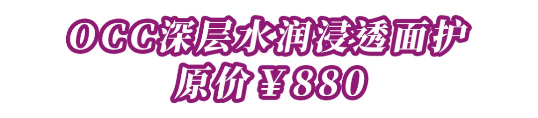 @吃货仙女，诗泥SPA邀您解锁元旦欢乐颂礼遇