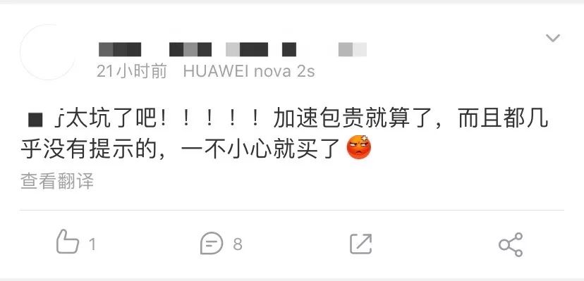 飞猪春运预约票成功率高吗,飞猪旅行光速抢票靠谱吗