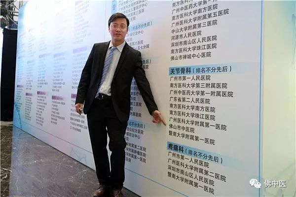 【犀利】“登峰”阵容更强，佛中医4专科入选“广东医院最强科室”榜单