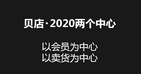 社交零售的未来是什么？在这个刷屏朋友圈的盛典上，贝贝集团董事长这么说