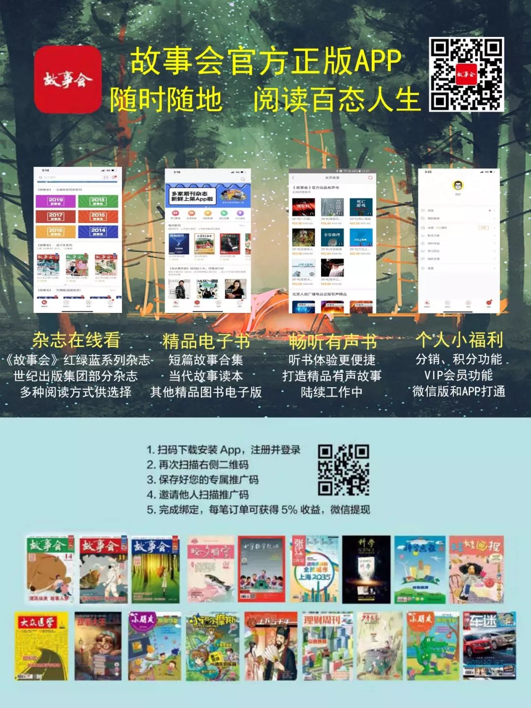 神秘宝藏未解之谜书,失踪之谜的真实故事