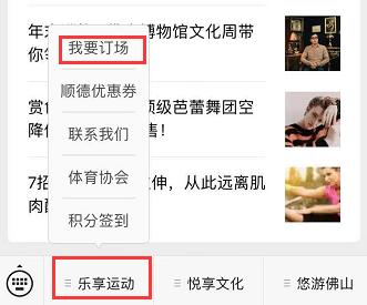 禅城区免费健身,健身好去处公园运动项目推荐
