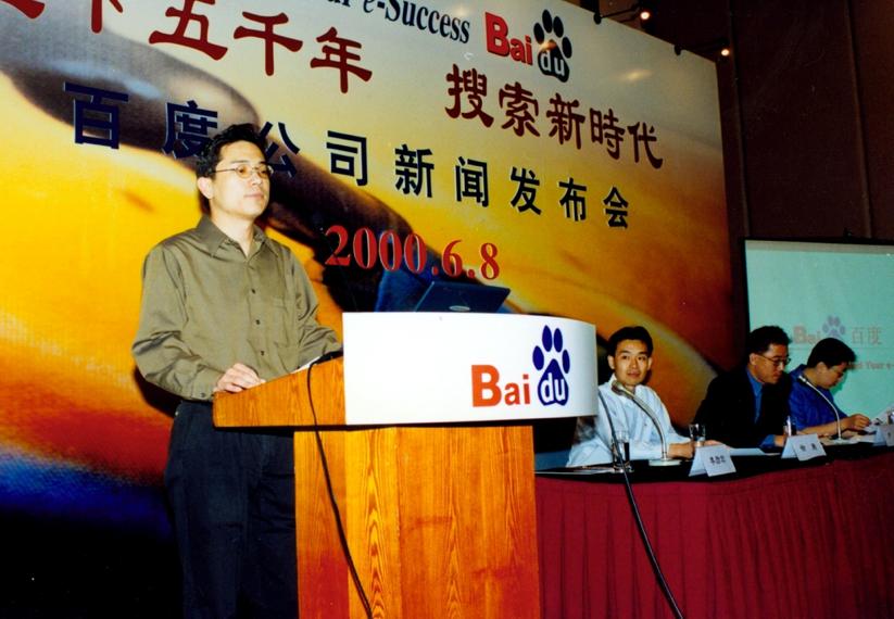 百度20周年庆典,百度20周年限定