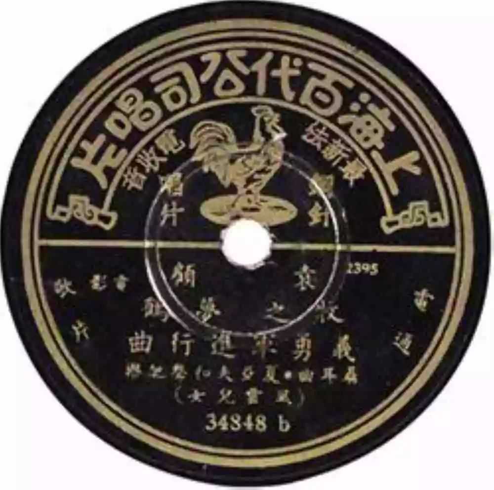 到衡山路811号听老唱片：梅兰芳、周璇都曾留声