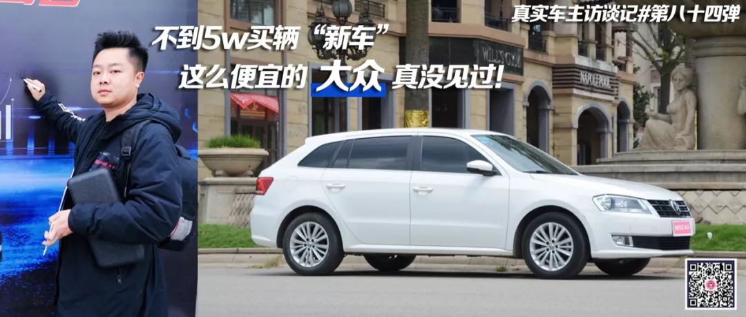 左手丰田右手大众,只花了不到5w成为人生赢家!这辆二手的朗行配置不输自家的卡罗拉!车主赚到了