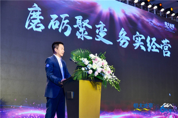 恒大冰泉新闻发布会视频,恒大冰泉订货会50亿