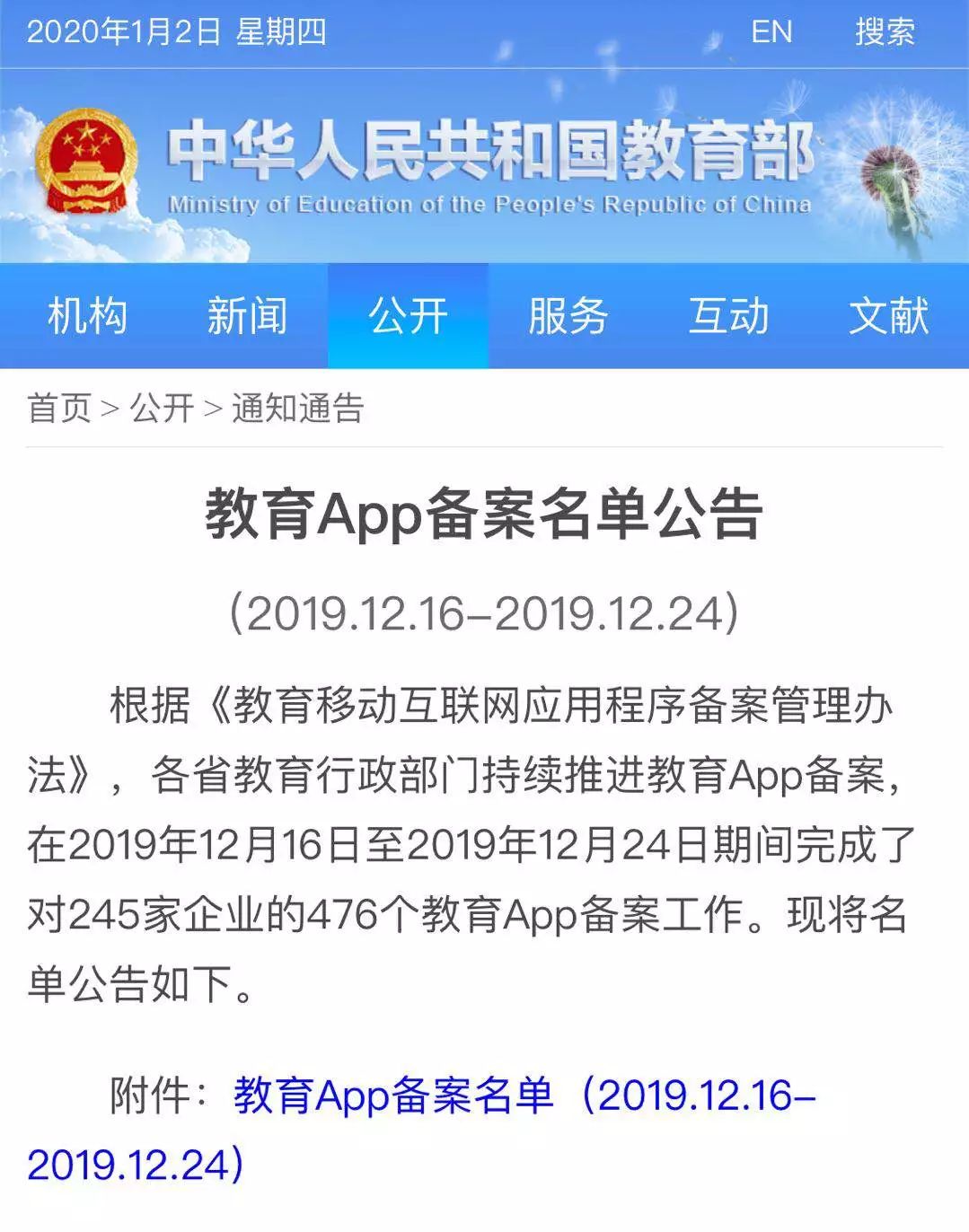 孩子上学家长要下载很多app违法吗,家长监督孩子学习的app免费