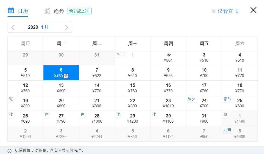 现在从天津去哪有特价机票,1月天津买机票哪里最便宜