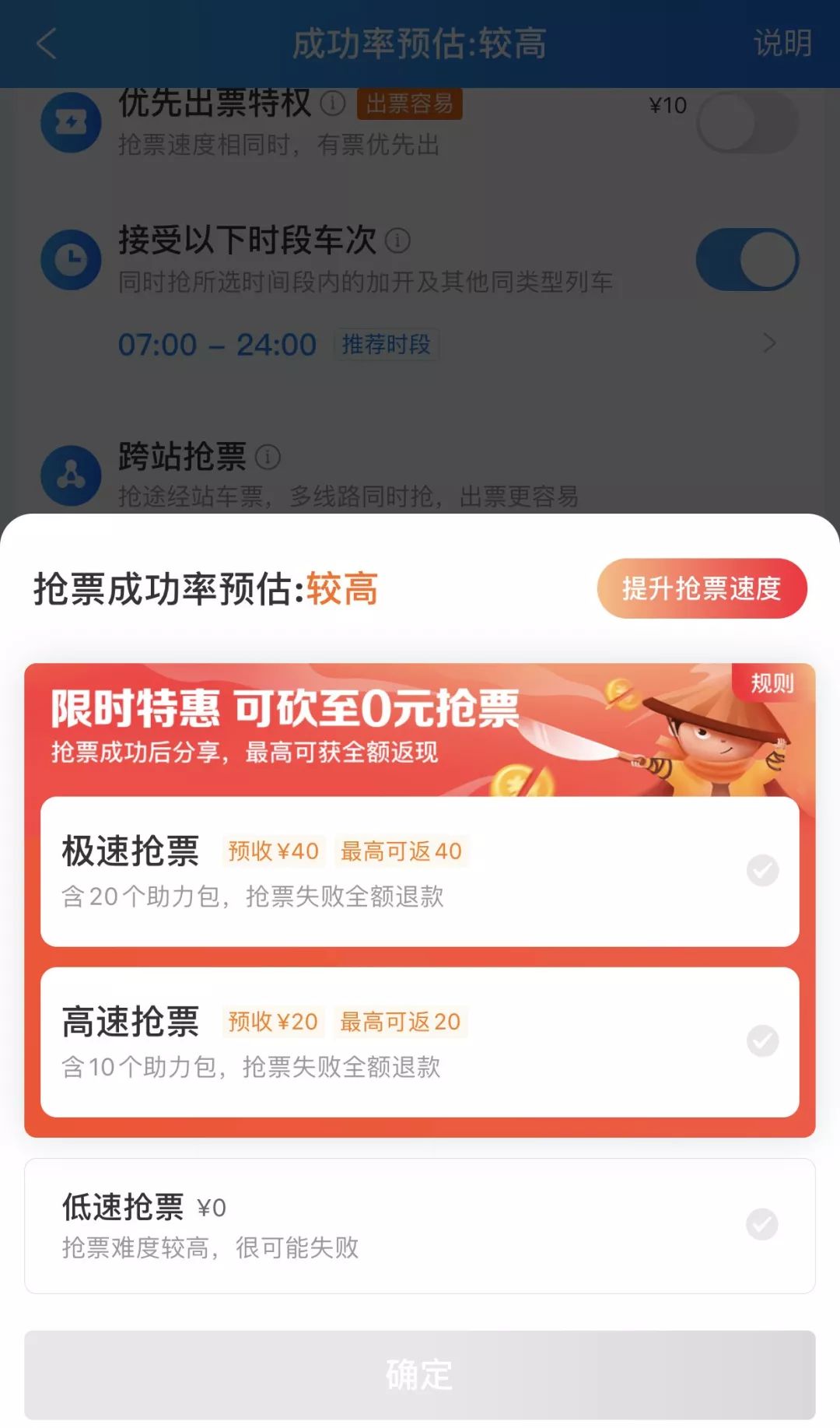 为什么各个抢票软件的票不一样,火车票抢票软件哪个最好