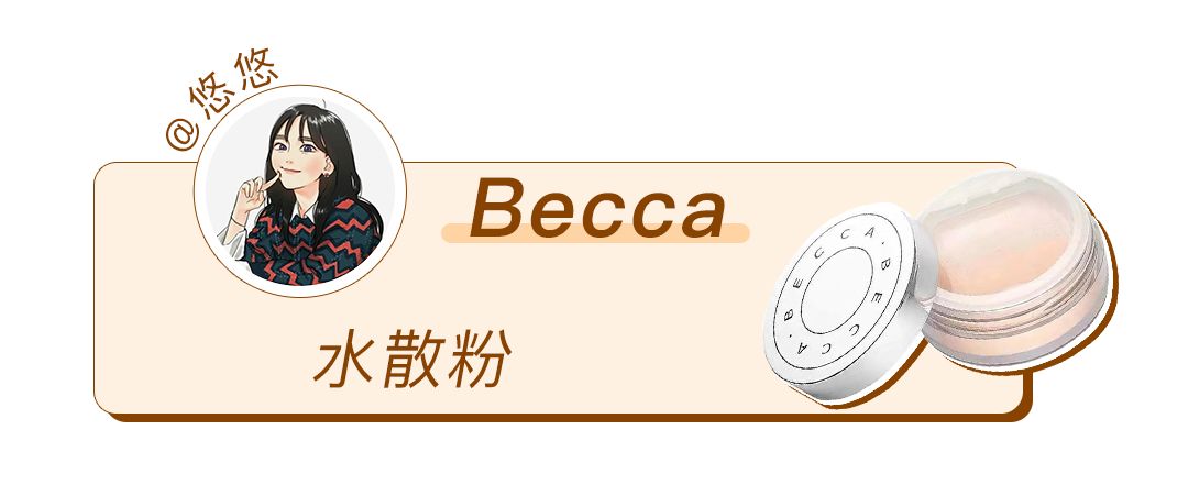 神仙一样的彩妆,超好用的神仙化妆品