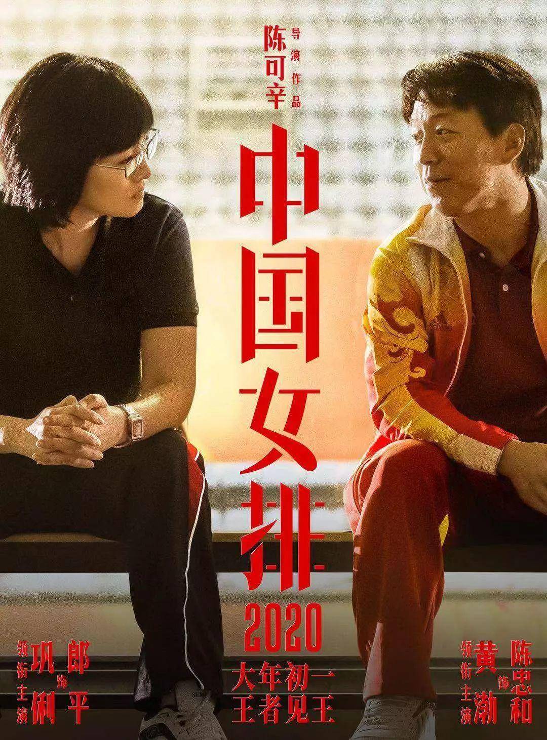 中国女排海报,女排精神海报配图