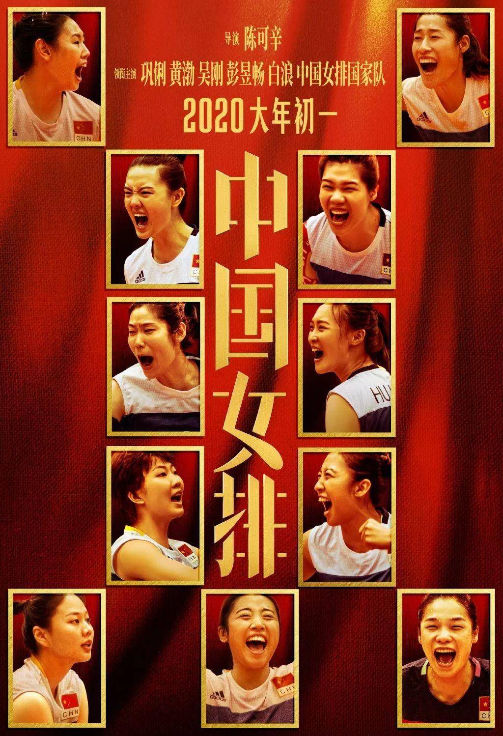 中国女排海报,女排精神海报配图