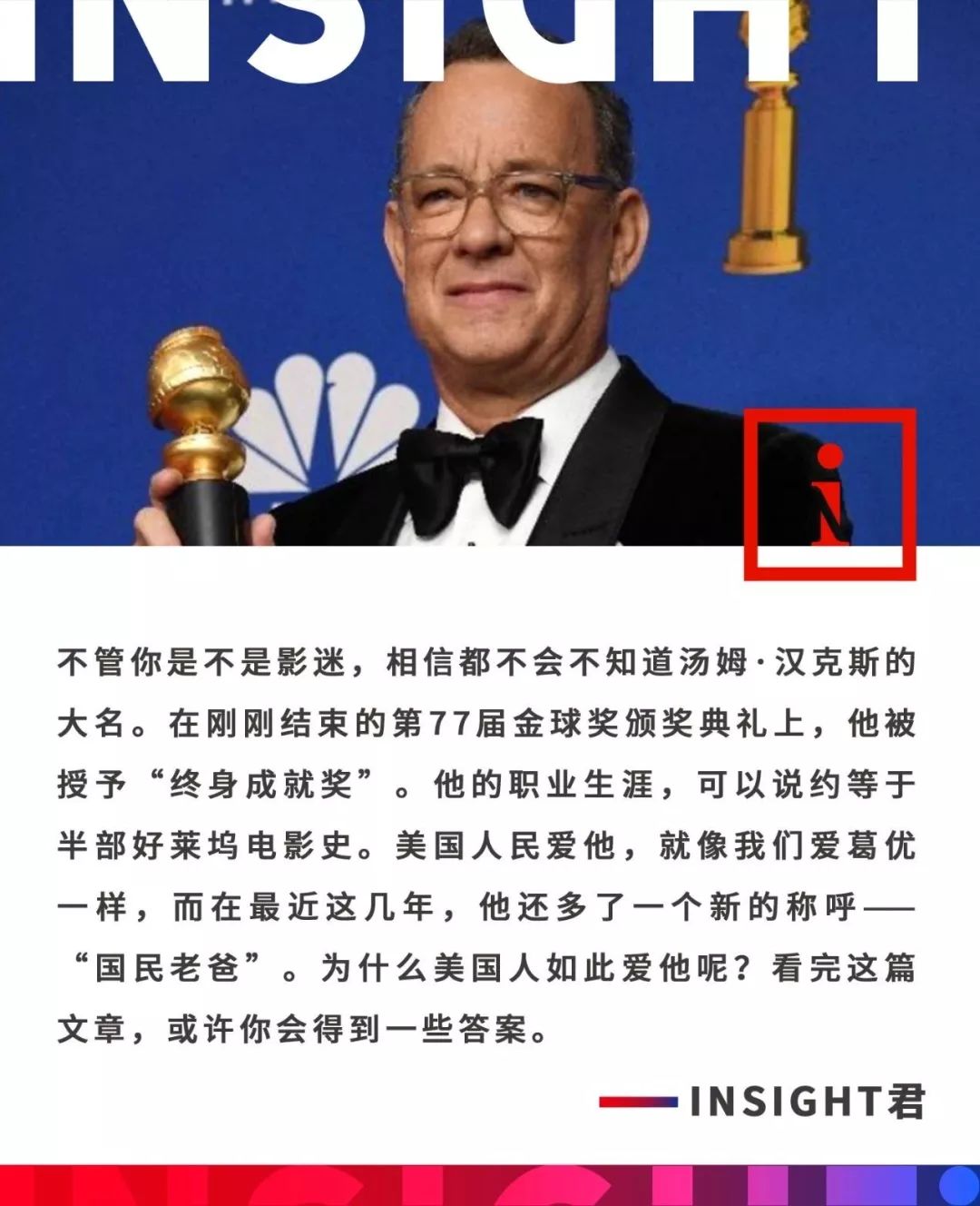 汤姆汉克斯为什么出名,奥斯卡影帝汤姆汉克斯