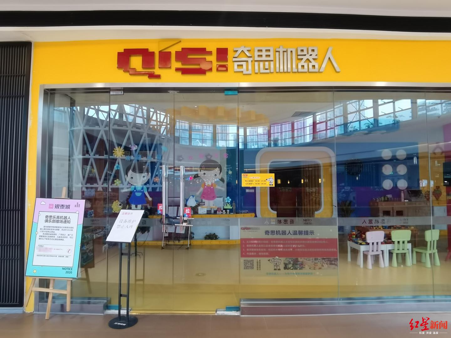 机器人培训机构跑路,机器人培训机构突然关门