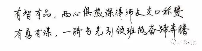 夸赞老师的书法对联,赞扬老师的书法对联