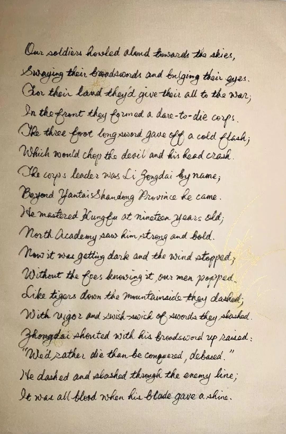 译典|大刀行TheBroadsword