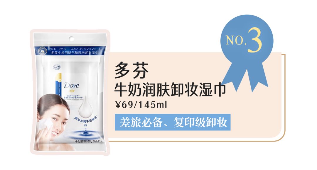 年度最爱水乳一万年回购,年度最爱护肤无限回购