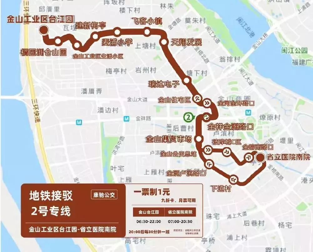 福州新增两条地铁接驳专线，经过你家吗？附史上最全接驳专线攻略