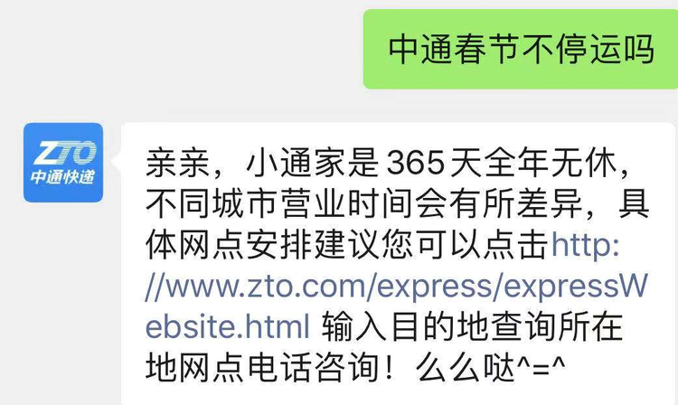 2022春节快递什么时候停运,今年快递停运是真的吗