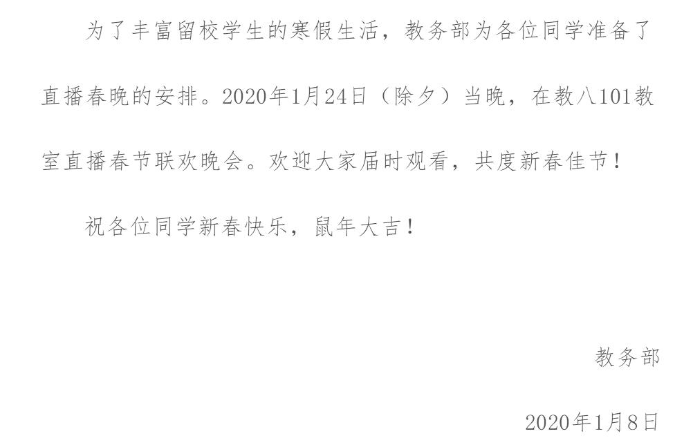 温暖冬日!速速拆收这份暖心留校指南!