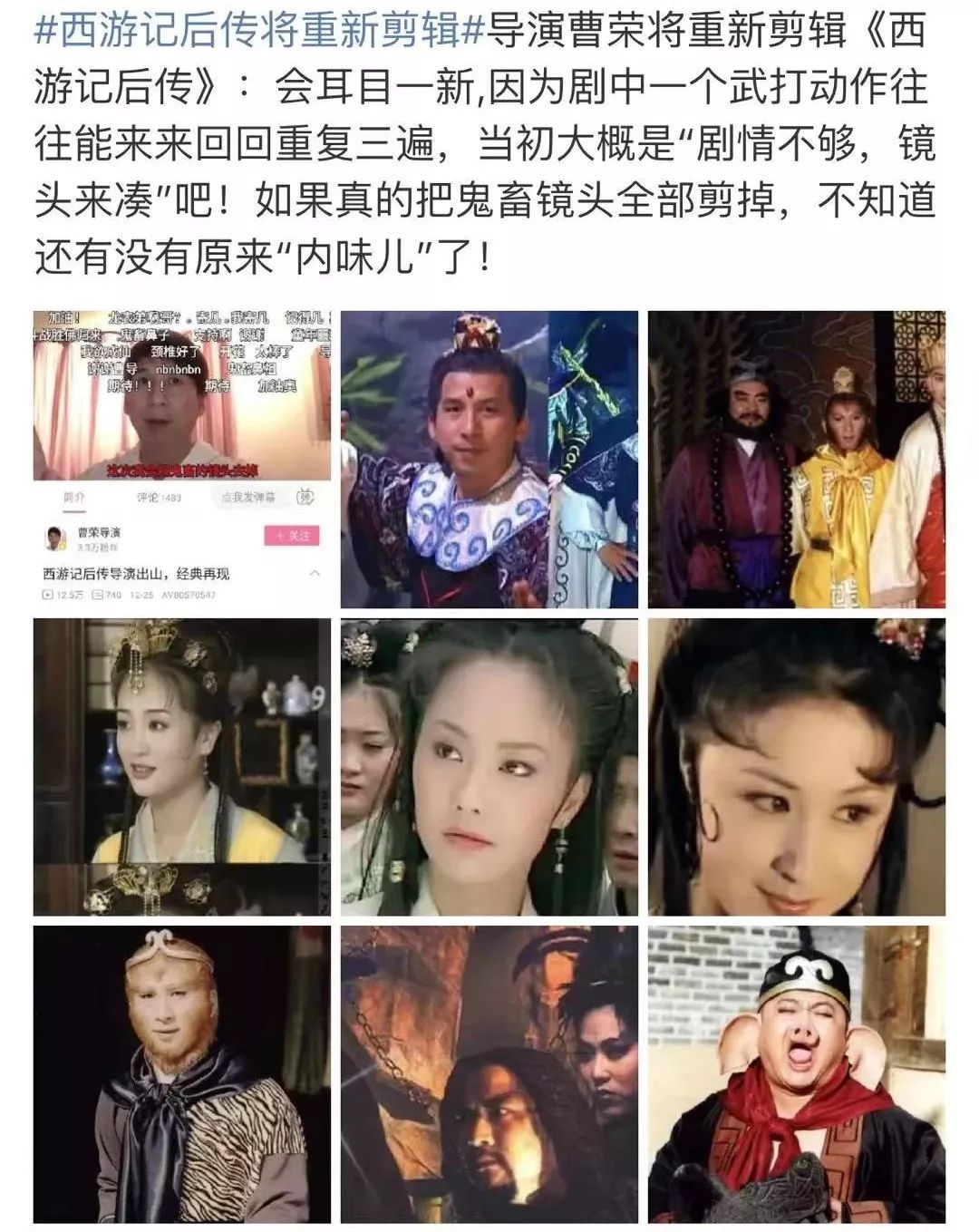 影视西游记后传,西游记后传影视片段