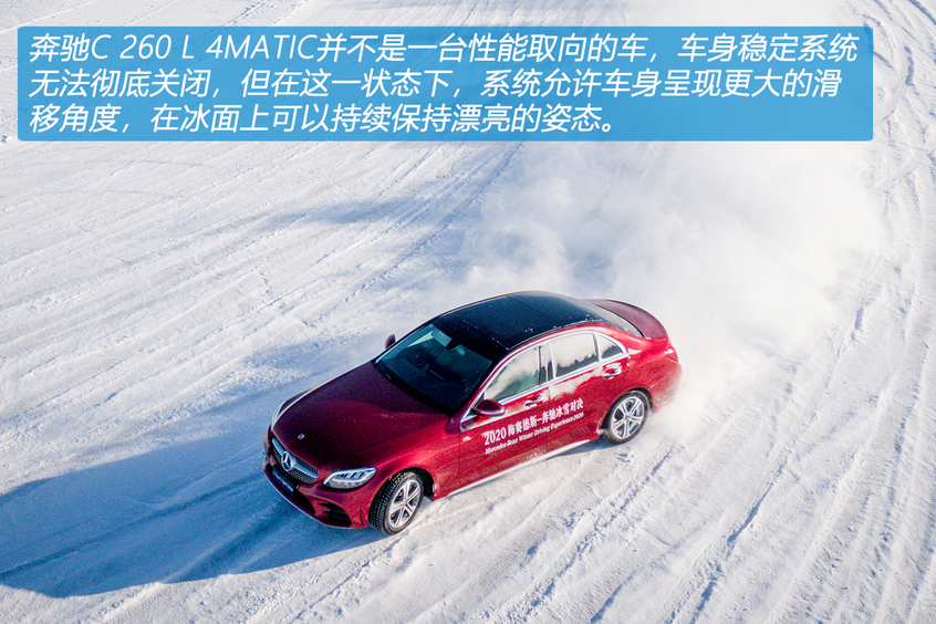 从A到G深度体验2020奔驰冰雪对决