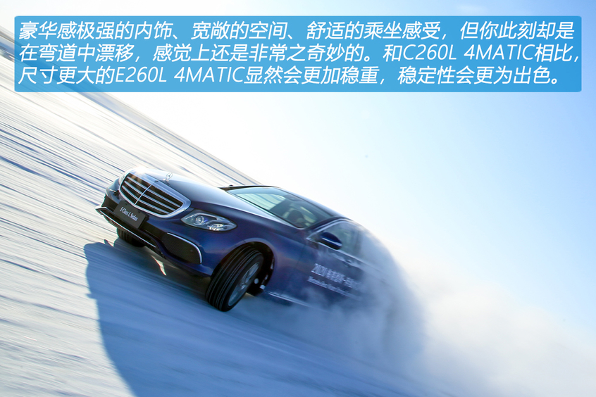 从A到G深度体验2020奔驰冰雪对决