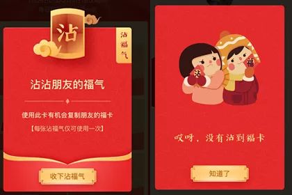 支付宝公布集五福新玩法,支付宝集五福攻略拿走不谢