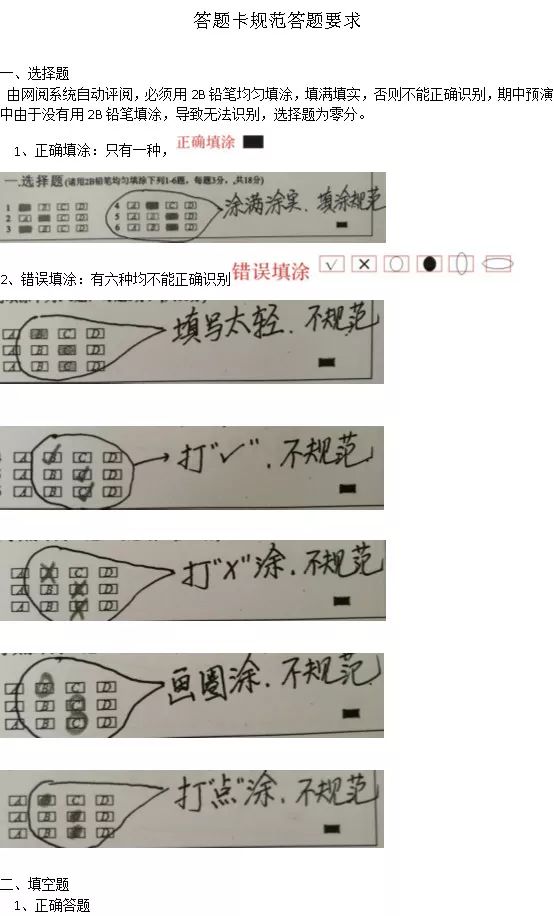 小学生期末考试要答题卡要拿什么,小学答题卡要注意什么