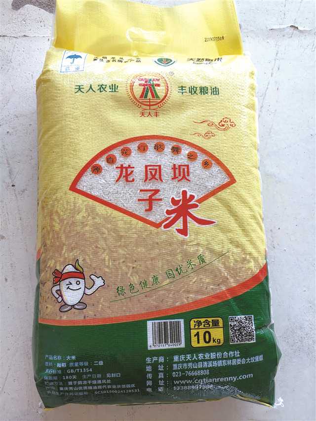 秀山县融合五大产业巩固脱贫成果,重庆秀山脱贫攻坚短视频