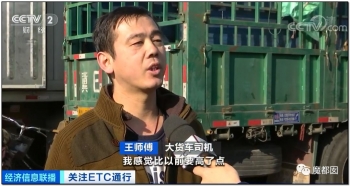 etc上高速注意事项汇总,用etc上高速的福建车主注意了