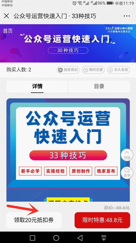 如何从零开始运营一个企业公众号,微信公众号后台操作与运营全攻略