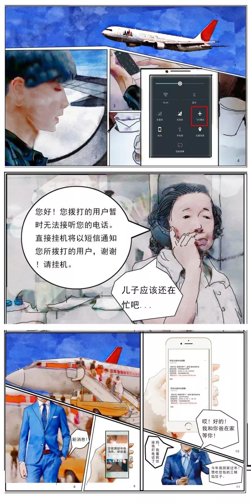 中国联通漏话提醒是什么意思,联通开通漏话提醒服务收费标准