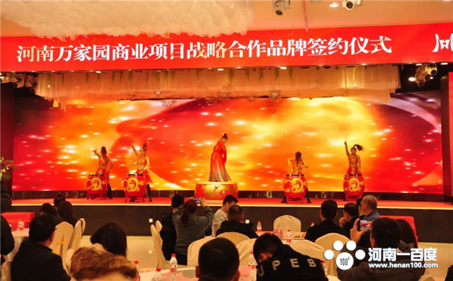 河南万家园集团有限公司,万家园商业合作项目