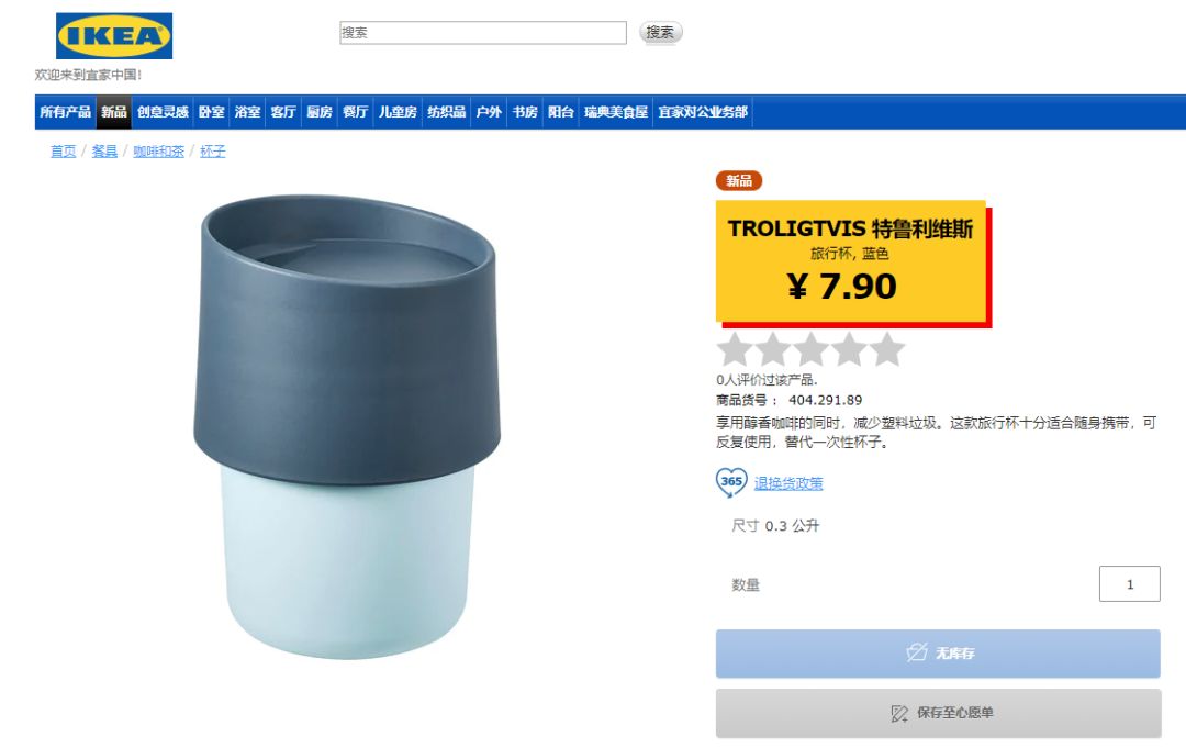 宜家召回涉致癌物杯子,宜家马克杯检出致癌物