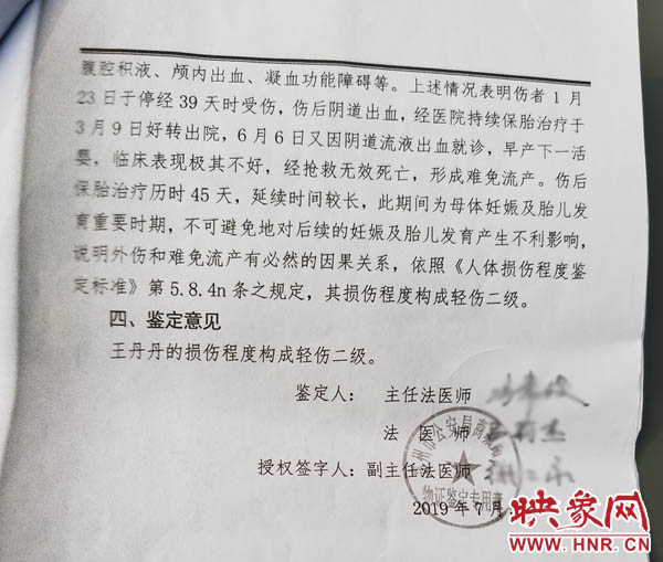 孕妇被打流产司法解释,孕妇被打判刑