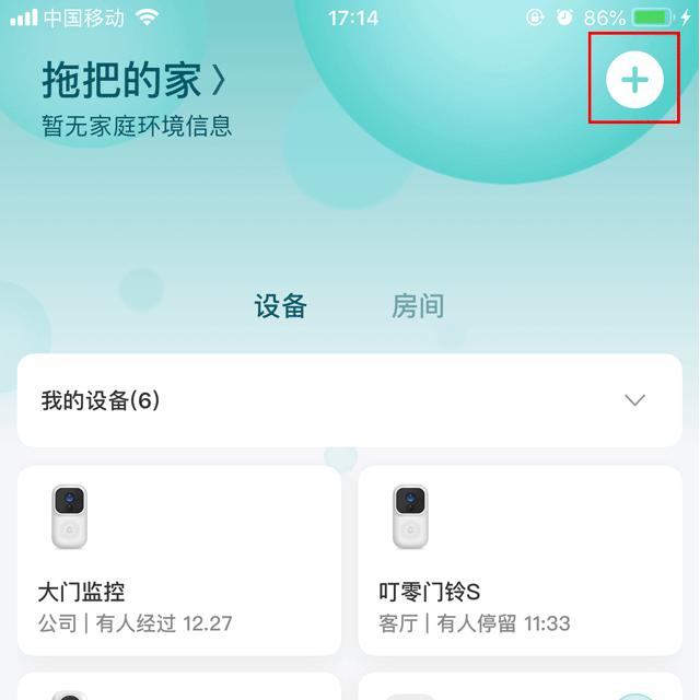 门铃猫眼带监控,猫眼门铃和监控