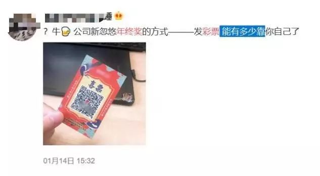 年终奖发个锤子发个鸡毛,年终奖老板给我发了个锤子