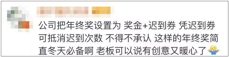 年终奖发个锤子发个鸡毛,年终奖老板给我发了个锤子