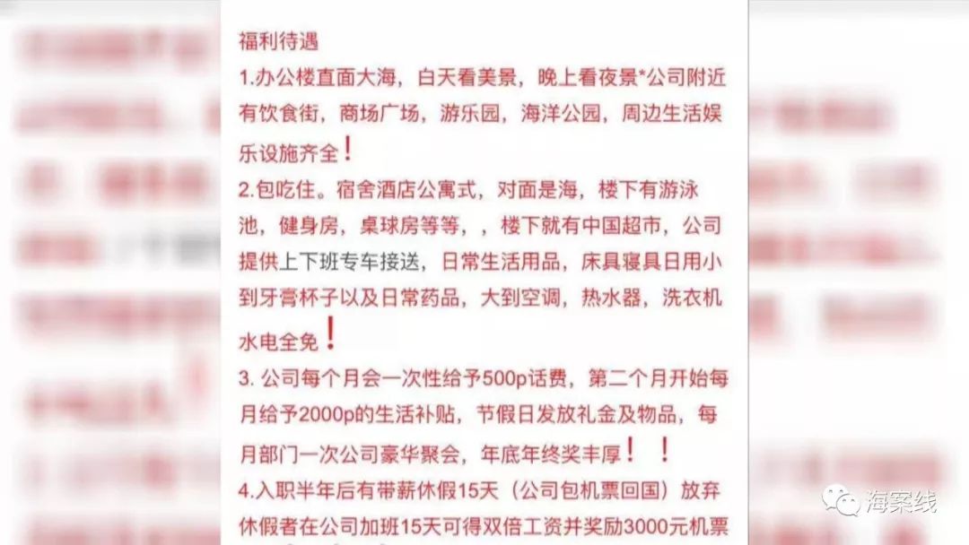 国外劳务和招聘广告靠谱吗,澳洲最新招聘广告