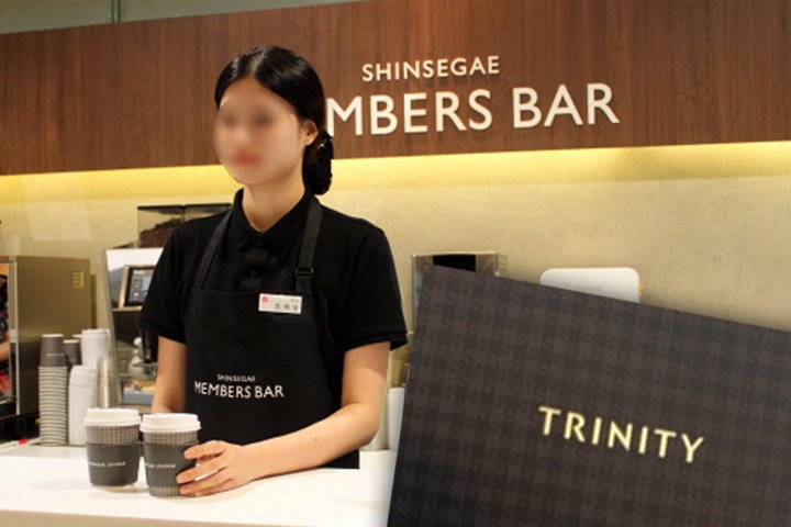 揭秘韩国各大百货商店的VVIP特殊待遇