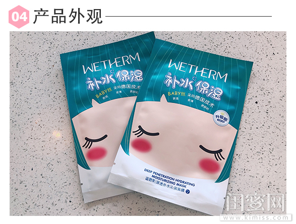 温碧泉面膜补水滋润保湿,温碧泉深透补水沁润面膜使用方法