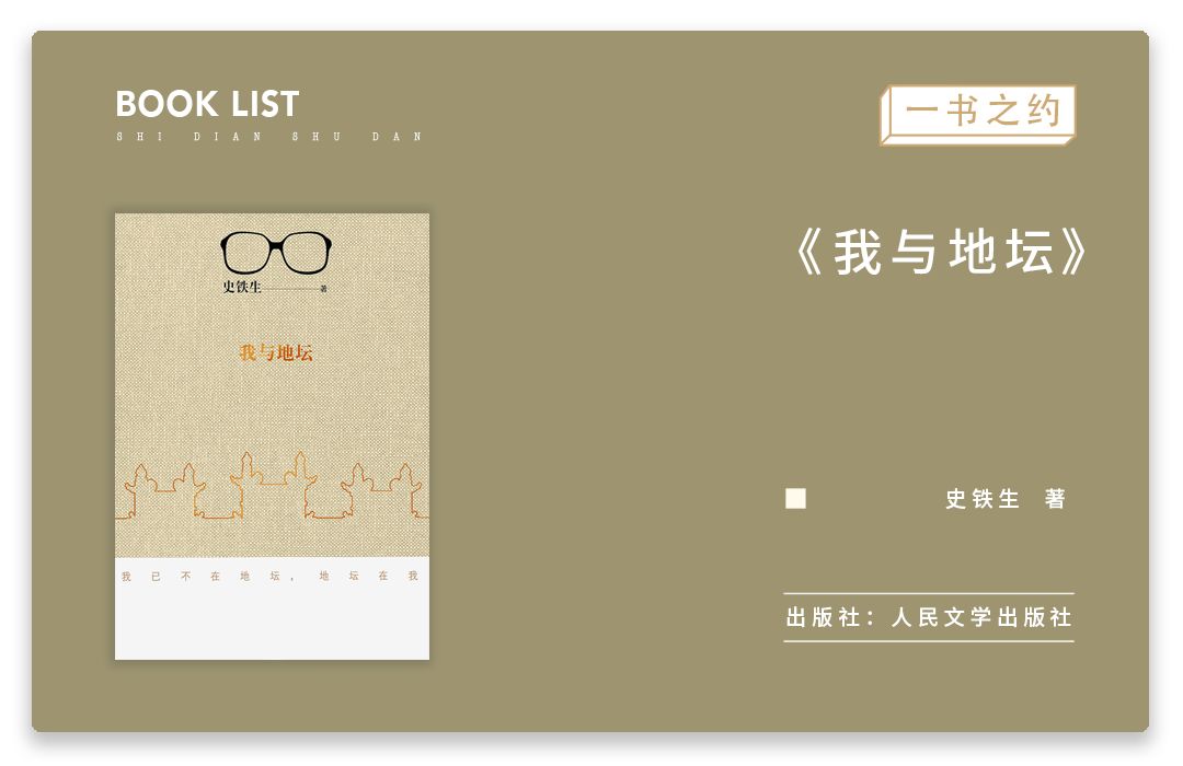 《我与地坛》：上帝以痛吻我，我要报之以歌