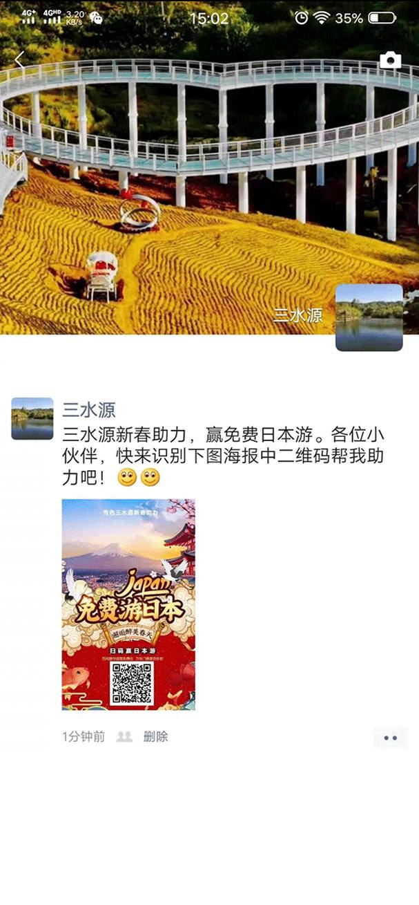 日本特惠旅游2月,日本旅游免费吗