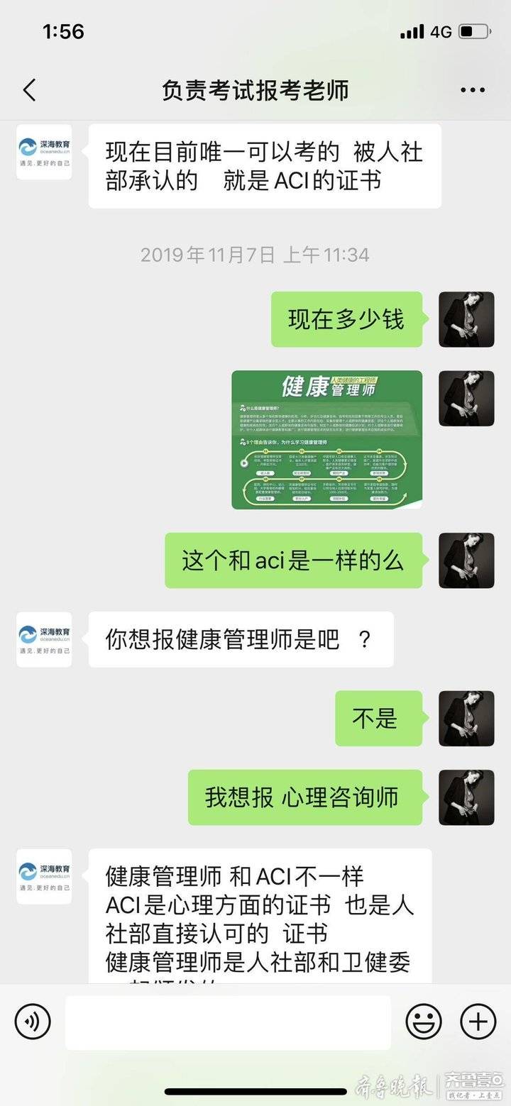 花两万块钱做了两年的心理咨询,心理咨询师高昂学费