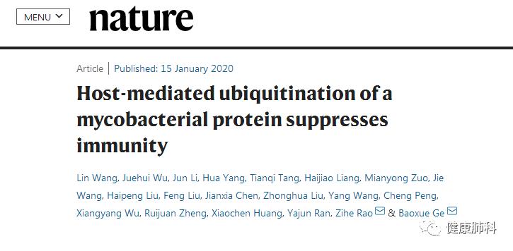 国际顶尖生物学术期刊,结核杆菌的最新研究进展