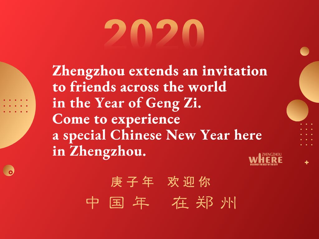 【双语】ChineseNewYearinZhengzhou中国年看郑州